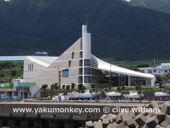 Yakushima Environmental Culture Village Center