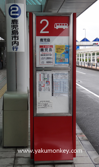 Kagoshima airport bus stop